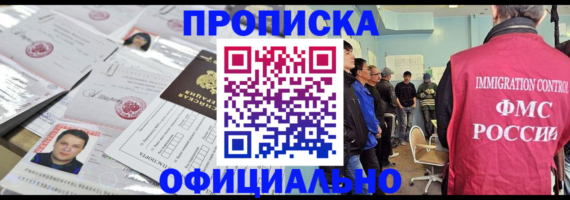 временная регистрация в Вытегре