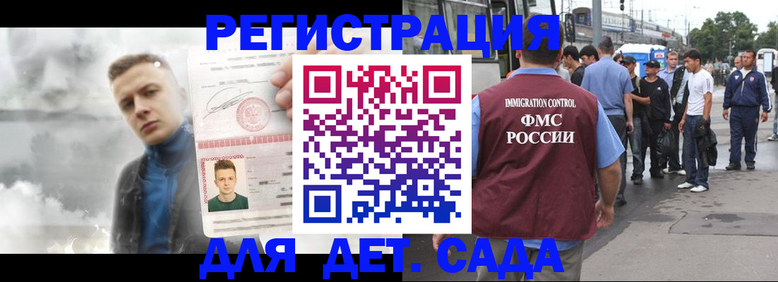 временная регистрация адрес в Вытегре