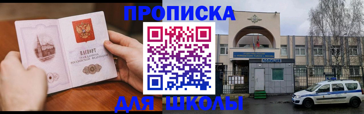 прописка паспорт в Вытегре