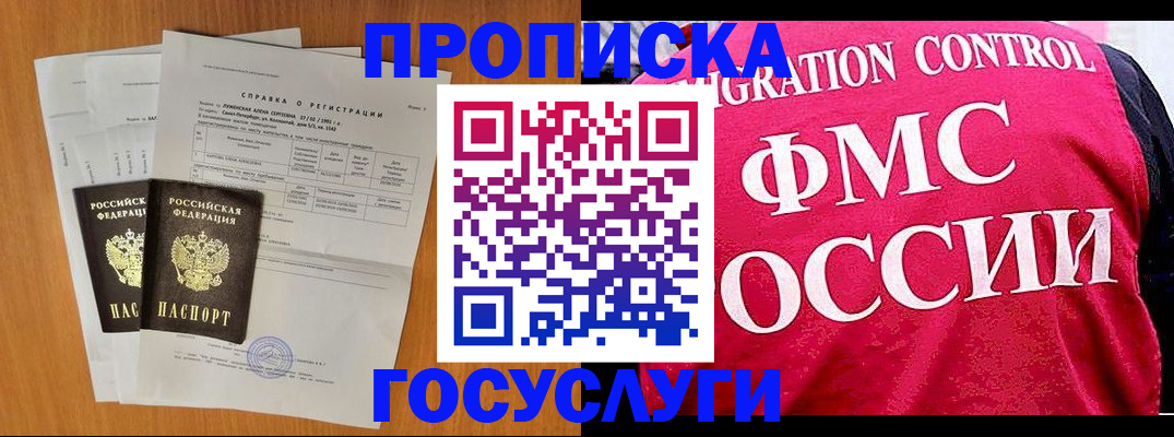 временная регистрация госуслуги в Вытегре