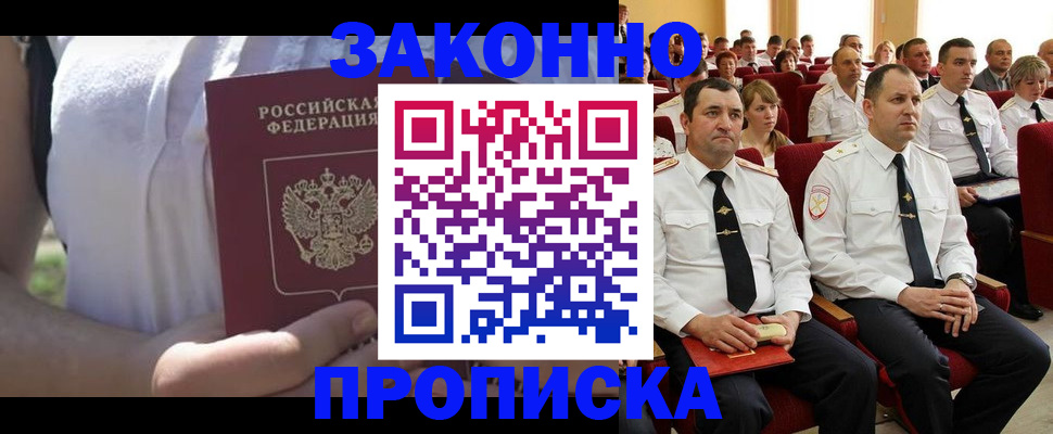 миграционный учет в Вытегре