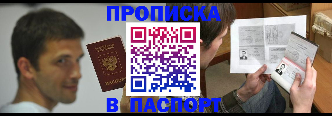 временная регистрация надежно в Вытегре