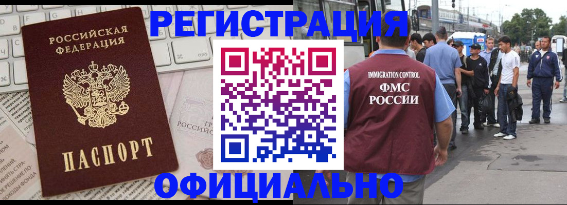 прописка гарантия в Вытегре