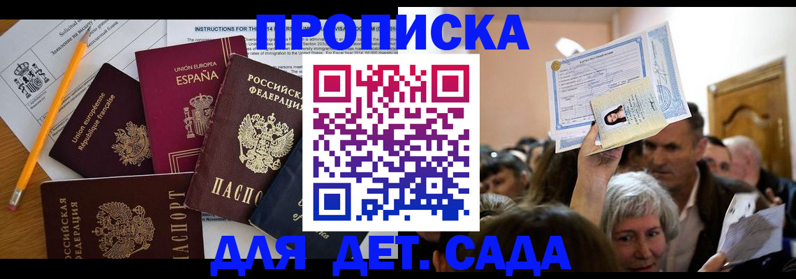 временная регистрация купить в Вытегре