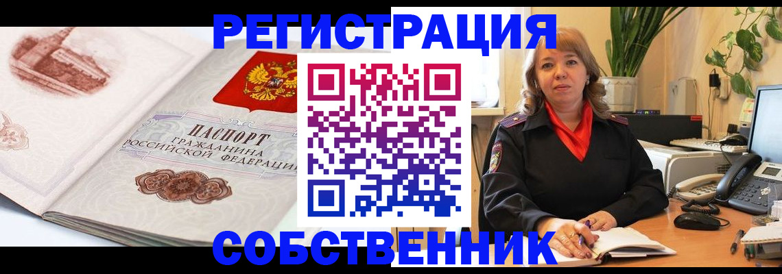 регистрация в Вытегре