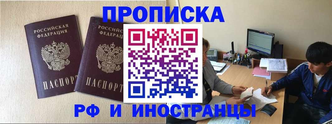 регистрация в Вытегре
